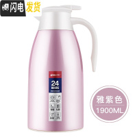 三维工匠保温壶家用玻璃内胆热水瓶不锈钢暖开水瓶欧式大容量保温水壶 雅紫色