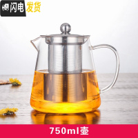 三维工匠可高温玻璃茶壶加厚过滤泡茶壶家用小号功夫煮茶壶茶具套装 750直身钢漏壶