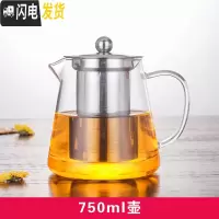 三维工匠可高温玻璃茶壶加厚过滤泡茶壶家用小号功夫煮茶壶茶具套装 750直身钢漏壶