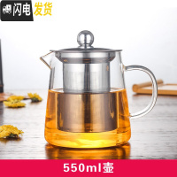 三维工匠可高温玻璃茶壶加厚过滤泡茶壶家用小号功夫煮茶壶茶具套装 550直身钢漏壶