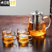 三维工匠可高温玻璃茶壶加厚过滤泡茶壶家用小号功夫煮茶壶茶具套装 950钢漏壶+4色把杯