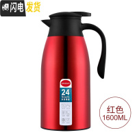 三维工匠保温壶家用保温水壶大容量热水瓶不锈钢暖瓶热水壶保温瓶 红色-1.6