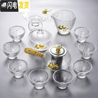 三维工匠 玻璃茶具套装 家用泡茶壶过滤简约现代耐热高温功夫红茶茶具 镶金流云侧把13头玻璃