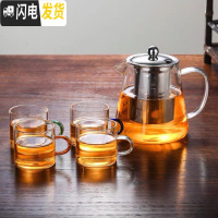 三维工匠可高温玻璃茶壶加厚过滤泡茶壶家用小号功夫煮茶壶茶具套装 750钢漏壶+4色把杯