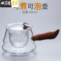 三维工匠玻璃耐热泡茶壶茶具家用加厚可高温日式侧把壶过滤花茶煮茶器 透明诗竹壶