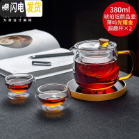 三维工匠茶具沉玺壶玻璃过滤泡茶壶茶水分离保温花茶具茶杯套装 颜品壶380(琥珀款)+薄屿光耀金+2个双层圆趣杯40m