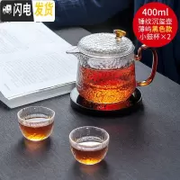 三维工匠茶具沉玺壶玻璃过滤泡茶壶茶水分离保温花茶具茶杯套装 锤纹沉玺壶400+薄屿调性黑+2个锤纹小鼓40