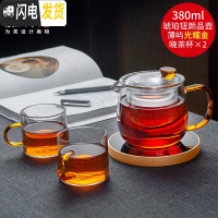 三维工匠茶具沉玺壶玻璃过滤泡茶壶茶水分离保温花茶具茶杯套装 颜品壶380(琥珀款)+薄屿光耀金+2个晓茶杯120