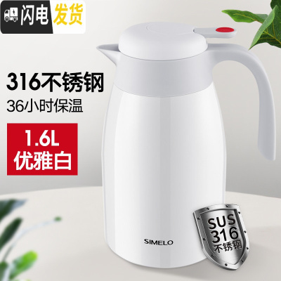 三维工匠保温壶家用316不锈钢水瓶暖水壶保温瓶大容量便携保暖壶保温水壶 优雅白1600