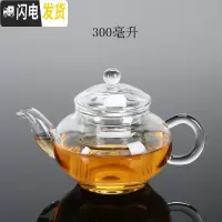 三维工匠加厚耐热高硼硅玻璃茶壶大号泡茶壶304不锈钢滤网玻璃胆 300笑樱壶茶具