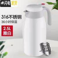 三维工匠保温壶家用316不锈钢水瓶暖水壶保温瓶大容量便携保暖壶保温水壶 雅致白2500