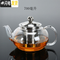 三维工匠加厚耐热高硼硅玻璃茶壶大号泡茶壶304不锈钢滤网玻璃胆 加厚700大肚壶茶具