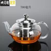 三维工匠加厚耐热高硼硅玻璃茶壶大号泡茶壶304不锈钢滤网玻璃胆 加厚700大肚壶茶具