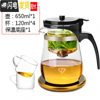 三维工匠飘逸杯全玻璃内胆加厚可拆洗家用泡茶壶便携过滤冲茶器红茶杯茶具 短嘴600配4小杯+保温座+送茶垢剂2包
