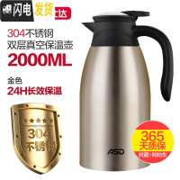 三维工匠304不锈钢保温壶家用便携学生宿舍水壶2大容量真空热水瓶 金色