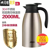 三维工匠304不锈钢保温壶家用便携学生宿舍水壶2大容量真空热水瓶 金色