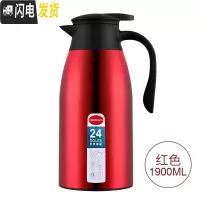 三维工匠保温壶家用保温水壶大容量热水瓶不锈钢暖瓶热水壶保温瓶 红色-1.9