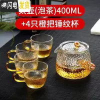 三维工匠 锤纹玻璃茶壶单壶创意把壶家用过滤功夫茶具套装耐热泡茶壶 太壶(泡茶)400+4只橙把锤纹杯