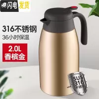 三维工匠保温壶家用316不锈钢水瓶暖水壶保温瓶大容量便携保暖壶保温水壶 香槟金2000
