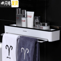 三维工匠卫生间置物架浴室壁挂式免打孔厕所洗手间洗漱台用品用具收纳架子 毛巾架款浴室置物架