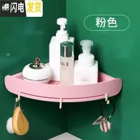 三维工匠免打孔卫生间浴室置物架壁挂洗手厕所洗漱台毛巾架化妆用品收纳盒 粉色