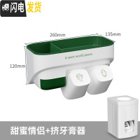 三维工匠卫生间置物架浴室厕所洗手间洗漱台各种牙刷牙膏收纳用品大全 甜蜜情侣+挤牙膏器(送2杯)浴室置物架