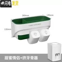 三维工匠卫生间置物架浴室厕所洗手间洗漱台各种牙刷牙膏收纳用品大全 甜蜜情侣+挤牙膏器(送2杯)浴室置物架