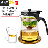 三维工匠飘逸杯全玻璃内胆加厚可拆洗家用泡茶壶便携过滤冲茶器红茶杯茶具 短嘴500配6小杯+保温座+送茶垢剂2包
