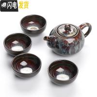 三维工匠功夫茶具套装家用窑变茶道建盏整套沙金釉茶壶瓷器盖碗陶瓷茶杯子 4杯茶壶装