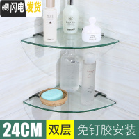 三维工匠免打孔单双层不锈钢玻璃转角架壁挂厕所浴室用品卫生间三角置物架 8051免打孔-24厘米双层浴室置物架