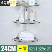 三维工匠免打孔单双层不锈钢玻璃转角架壁挂厕所浴室用品卫生间三角置物架 8051免打孔-24厘米三层