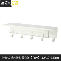 三维工匠带挂钩卫生间置物架浴室用品用具壁挂收纳厕所免打孔洗手间洗漱台 挂壁式铁艺挂钩置物架[白色](打孔)浴室置物架