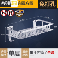 三维工匠免打孔卫生间用品用具置物架浴室吸壁式厕所洗手间收纳架三角壁挂 [标准款]单层方篮浴室置物架