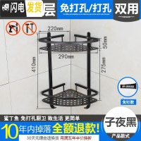 三维工匠免打孔浴室卫生间三角形置物架洗澡间用品厕所墙角三脚架吸壁式 加厚款双层三角蓝黑色浴室置物架