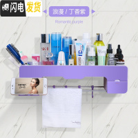 三维工匠多功能卫生间置物架浴室洗手间厕所洗漱台免打孔壁挂收纳卫浴用品 丁香紫(晒图返10元)浴室置物架