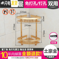 三维工匠免打孔浴室卫生间三角形置物架洗澡间用品厕所墙角三脚架吸壁式 豪华款双层/土豪金浴室置物架