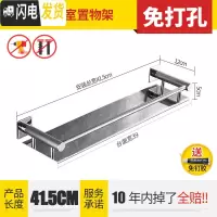 三维工匠免打孔304不锈钢浴室镜前置物架卫生间卫浴用品收纳化妆架 方底座/304不锈钢单层置物架41.5CM浴室置物架