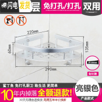三维工匠免打孔浴室卫生间三角形置物架洗澡间用品厕所墙角三脚架吸壁式 豪华款单层三角篮亮银浴室置物架