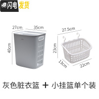 三维工匠浴室放衣服收纳防水洗衣机置物架墙挂式厕所用品洗澡洗手间的 灰色脏衣篮+小挂篮1个(收藏加购送胶贴+浴室置物架