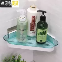 三维工匠卫生间用品墙角置物架免打孔厕所浴室洗手间洗手台三角收纳架壁挂 蓝色浴室置物架