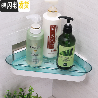 三维工匠卫生间用品墙角置物架免打孔厕所浴室洗手间洗手台三角收纳架壁挂 蓝色浴室置物架