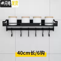 三维工匠卫生间置物架浴室用品免打孔洗手间洗漱台厕所阳台收纳架墙上壁挂 黑色太空铝层架带杆40+6钩浴室置物架