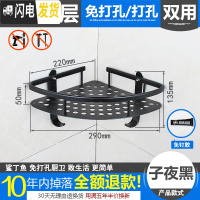 三维工匠免打孔浴室卫生间三角形置物架洗澡间用品厕所墙角三脚架吸壁式 加厚款单层三角蓝黑色浴室置物架