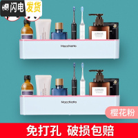 三维工匠卫生间置物架浴室免打孔壁挂洗手厕所洗漱台毛巾架化妆用品收纳盒 樱花粉+樱花粉--5元浴室置物架
