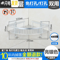 三维工匠免打孔浴室卫生间三角形置物架洗澡间用品厕所墙角三脚架吸壁式 加厚款磨砂单层三角蓝亮银浴室置物架