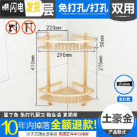 三维工匠免打孔浴室卫生间三角形置物架洗澡间用品厕所墙角三脚架吸壁式 加厚款双层/土豪金浴室置物架