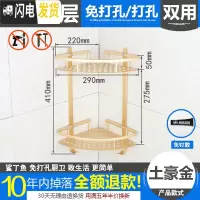 三维工匠免打孔浴室卫生间三角形置物架洗澡间用品厕所墙角三脚架吸壁式 加厚款双层/土豪金浴室置物架