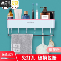三维工匠卫生间置物架浴室免打孔壁挂洗手厕所洗漱台毛巾架化妆用品收纳盒 樱花粉(带毛巾杆+挂钩)-5元浴室置物架
