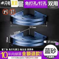 三维工匠免打孔浴室卫生间三角形置物架洗澡间用品厕所墙角三脚架吸壁式 铝板双层/蓝砂浴室置物架