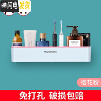 三维工匠卫生间置物架浴室免打孔壁挂洗手厕所洗漱台毛巾架化妆用品收纳盒 樱花粉-5元浴室置物架